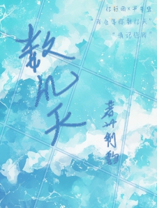 数亿天