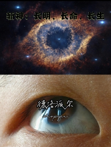 斩神：长明，长命，长生