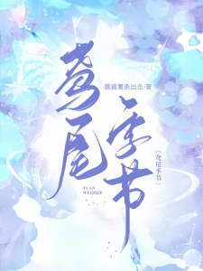 鸢尾季节