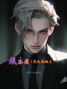 娱乐:顶流的诞生