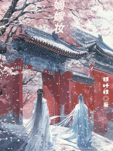 嫡嫁妆