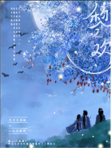 【身为白莲花却意外上了贼船！】