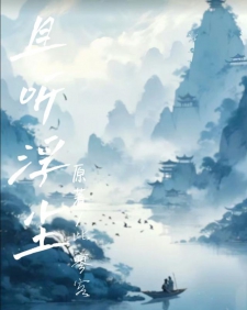 且听浮尘