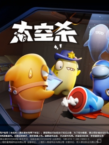 太空杀穿越国王