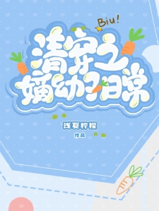 清穿之嫡幼子日常