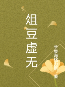 俎豆虚无