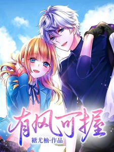 有风可握