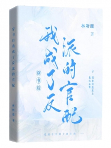 快穿：拯救男二反派计划