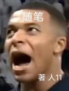 成神之路！