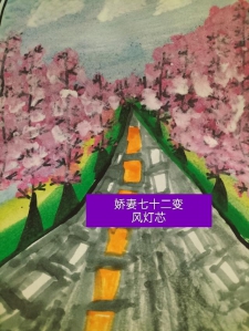 娇妻七十二变