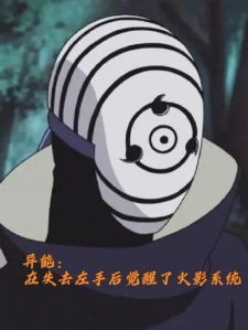 异能：失去左手后觉醒了火影系统