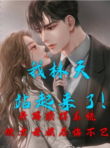 逆袭赘婿获得神级系统