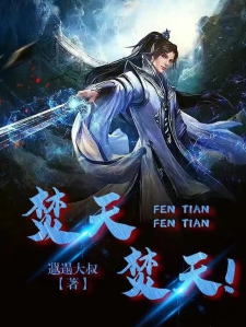 焚天焚天!