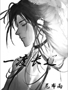 一渡长辽