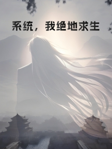 末世,我绝地求生