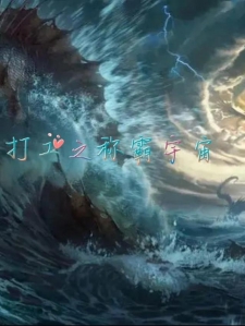 打工之称霸宇宙