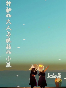 神秘的大人与脆弱的小孩