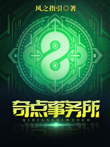 奇点事务所