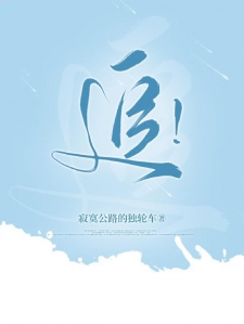 追!