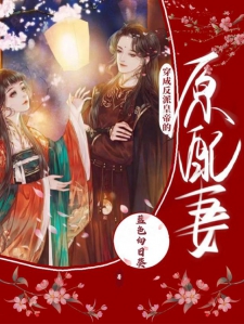 穿成反派皇帝的原配妻
