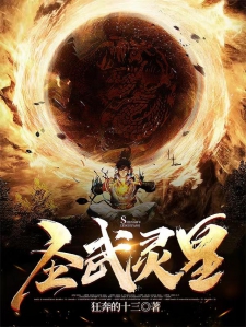 圣武灵皇