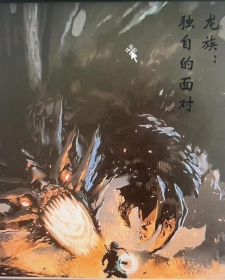 龙族:独自的面对